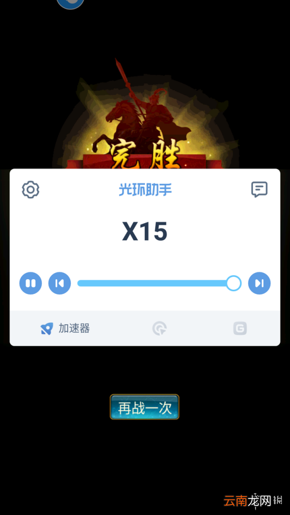 光环助手怎么加速蜂鸟五虎将 光环助手蜂鸟五虎将加速办法介绍