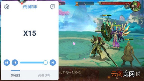 光环助手怎么加速百世文华录 光环助手百世文华录加速办法介绍