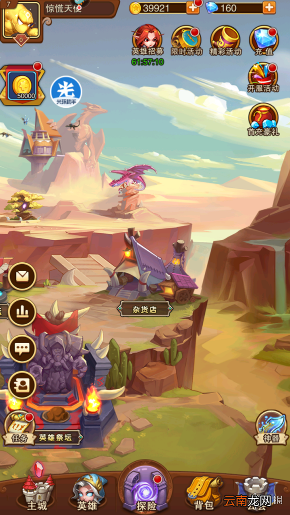 光环助手怎么加速天之宰 光环助手天之宰加速办法介绍