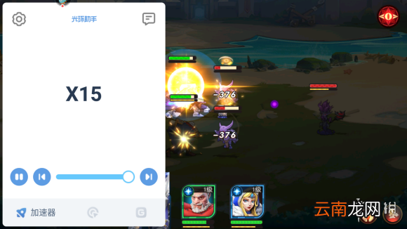 光环助手怎么加速光明领主 光环助手光明领主加速办法介绍