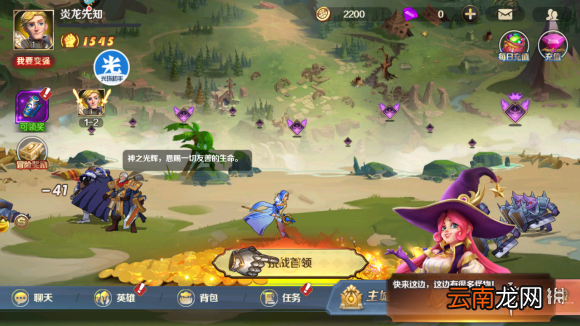 光环助手怎么加速光明领主 光环助手光明领主加速办法介绍