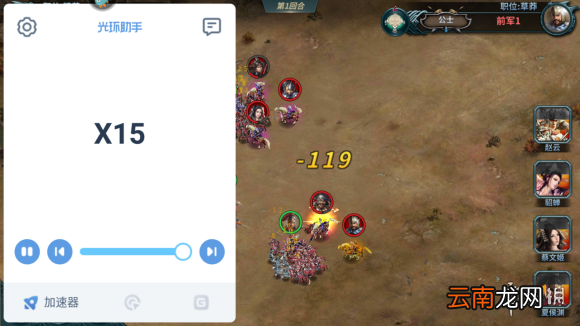 光环助手怎么加速翻滚吧主公 光环助手翻滚吧主公加速办法介绍