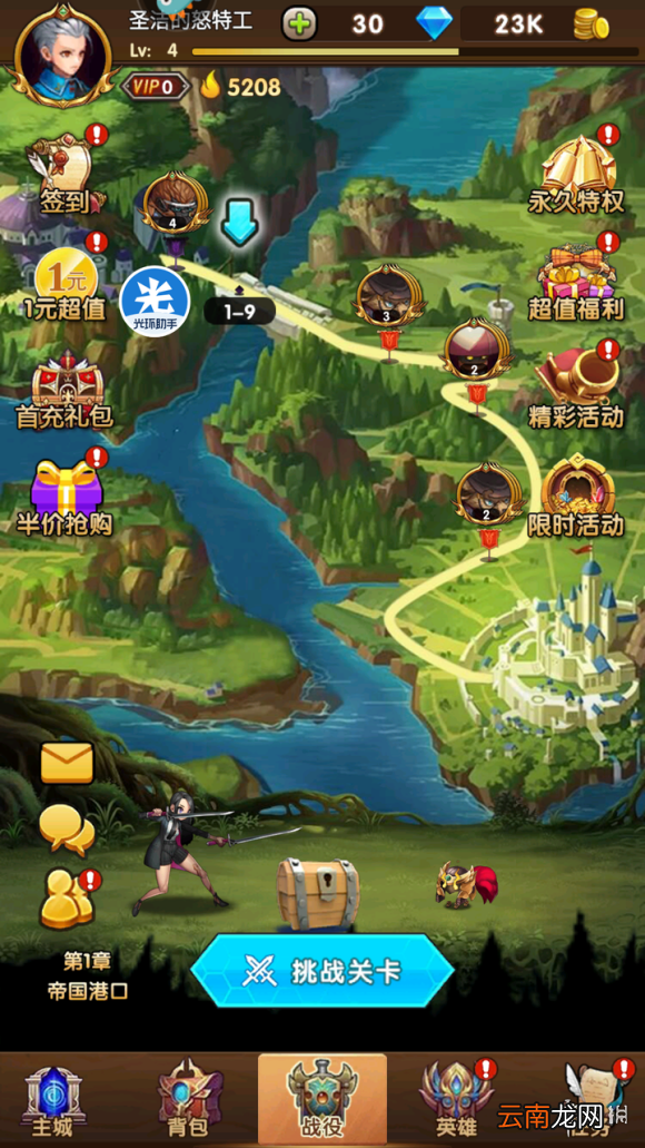 光环助手怎么加速银河守卫队 光环助手银河守卫队加速办法介绍