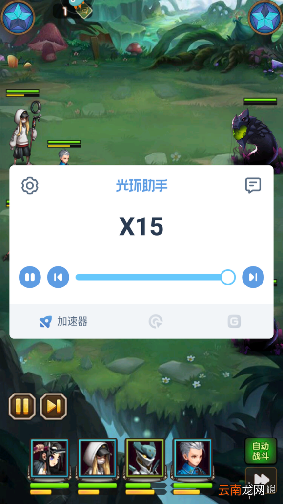 光环助手怎么加速银河守卫队 光环助手银河守卫队加速办法介绍