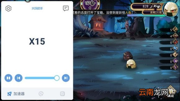 光环助手怎么加速百鬼夜行 光环助手百鬼夜行加速办法介绍