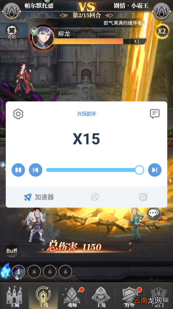 光环助手怎么加速斗罗大陆武魂觉醒 光环助手武魂觉醒加速办法介绍