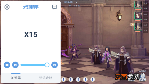 光环助手怎么加速阿卡迪亚 光环助手阿卡迪亚加速办法介绍