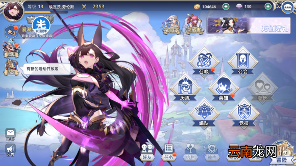 光环助手怎么加速阿卡迪亚 光环助手阿卡迪亚加速办法介绍