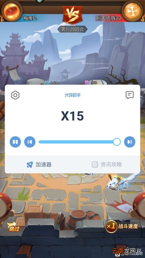 光环助手怎么加速萌神战姬 光环助手萌神战姬加速办法介绍