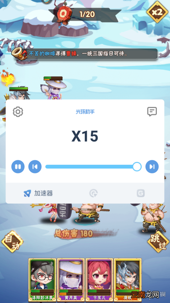 光环助手怎么加速名将之路 光环助手名将之路加速办法介绍