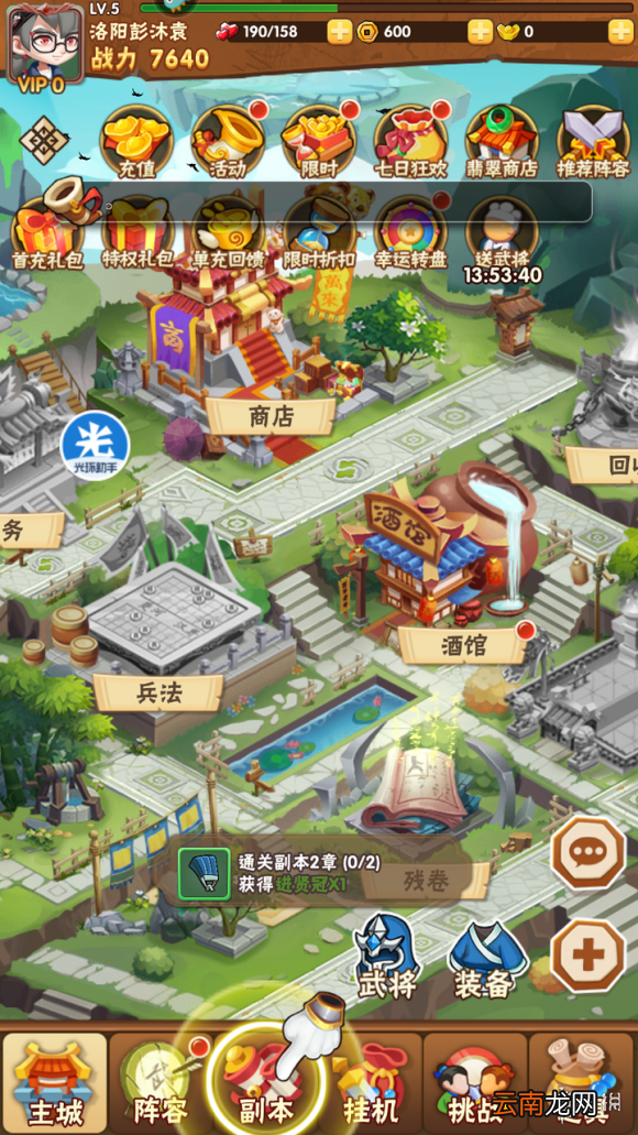 光环助手怎么加速名将之路 光环助手名将之路加速办法介绍