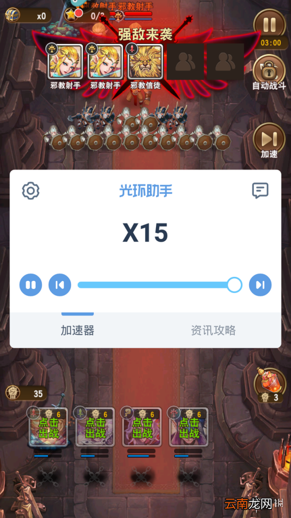 光环助手怎么加速星空物语 光环助手星空物语加速办法介绍