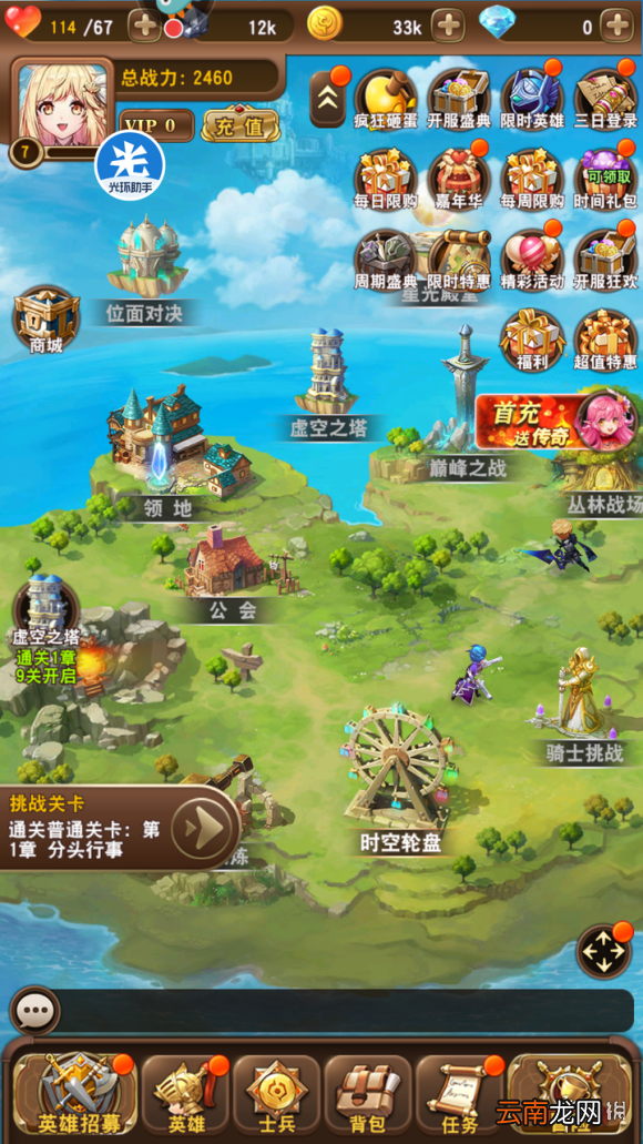 光环助手怎么加速星空物语 光环助手星空物语加速办法介绍