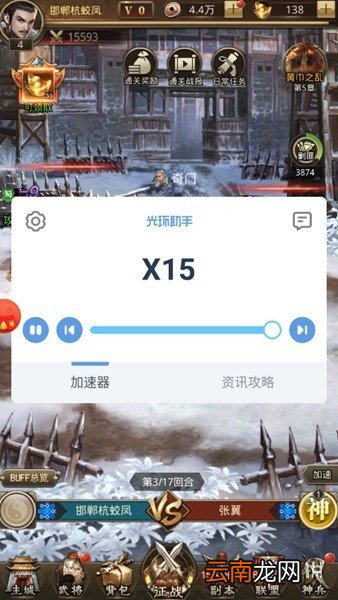 光环助手怎么加速放置群雄 光环助手放置群雄加速办法介绍