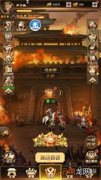 光环助手加速主公带我飞办法介绍 光环助手主公带我飞如何加速