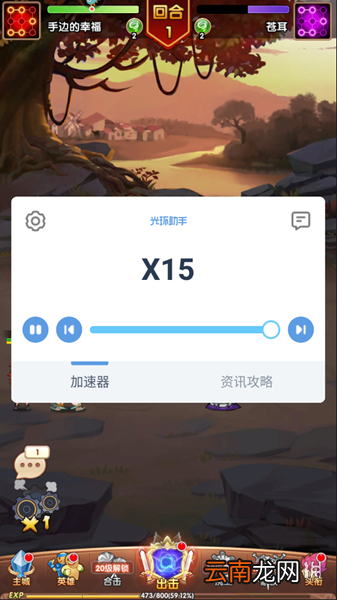 光环助手加速漫斗纪元办法介绍 光环助手漫斗纪元如何加速