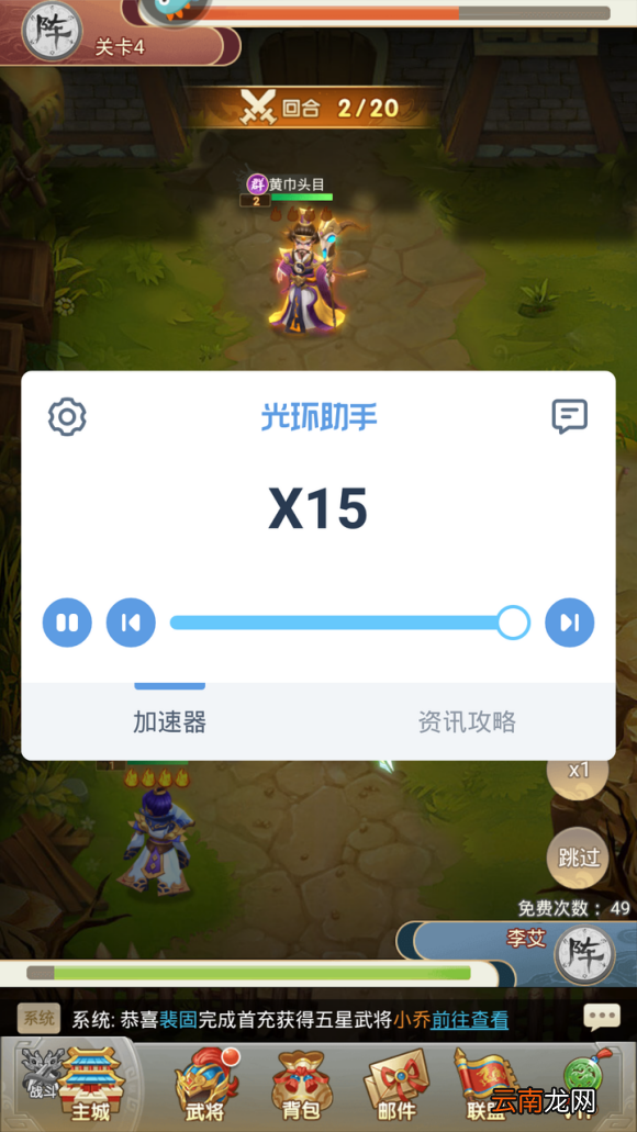 光环助手怎么加速龙魂创世 光环助手龙魂创世加速办法介绍