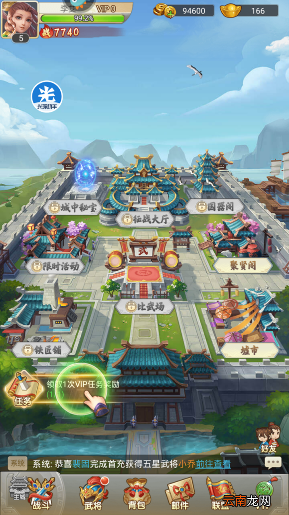 光环助手怎么加速龙魂创世 光环助手龙魂创世加速办法介绍