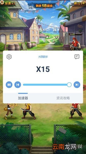 光环助手怎么加速海贼冒险团 光环助手海贼冒险团加速办法介绍