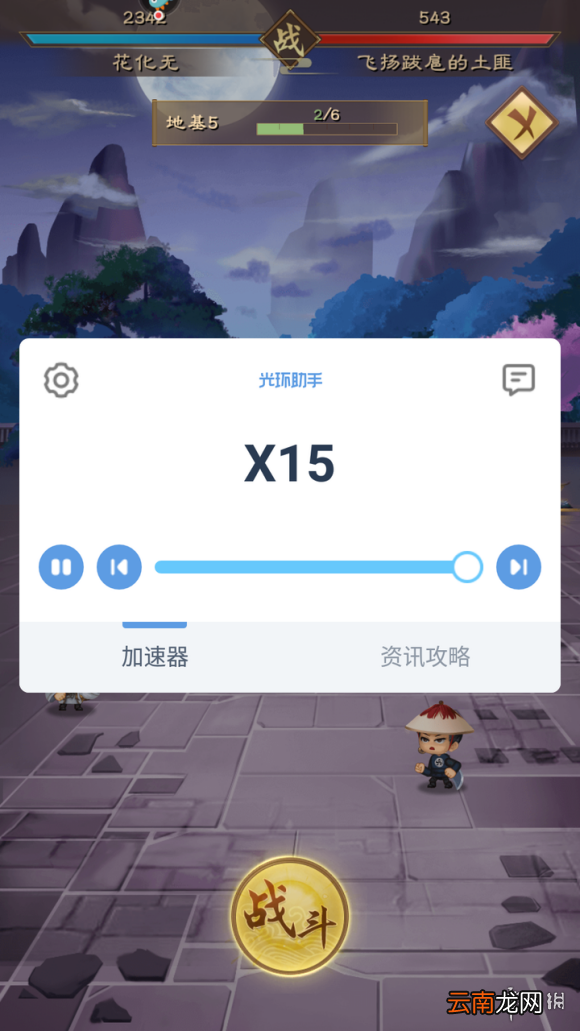 光环助手怎么加速三个英雄 光环助手三个英雄加速办法介绍
