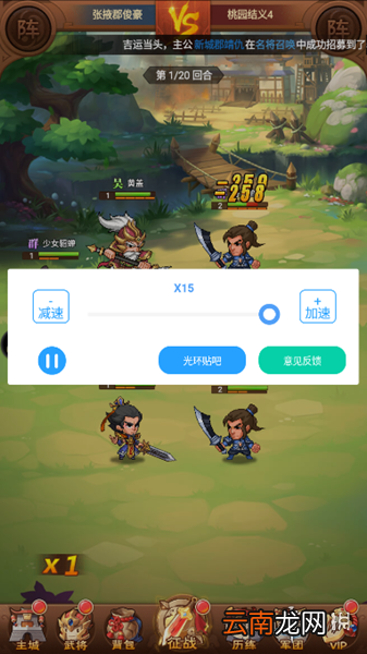 光环助手怎么加速三国雄心 光环助手三国雄心加速办法介绍