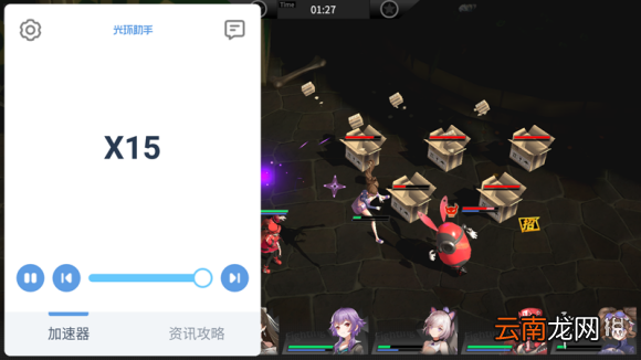 光环助手怎么加速高能手办团 光环助手高能手办团加速办法介绍