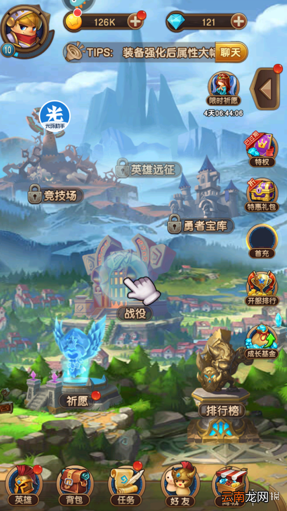 光环助手怎么加速点点骑士 光环助手点点骑士加速办法介绍