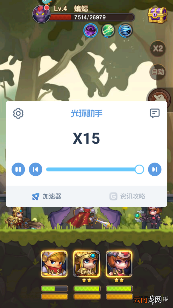 光环助手怎么加速点点骑士 光环助手点点骑士加速办法介绍