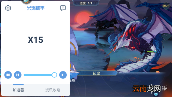 光环助手怎么加速剑决天下 光环助手剑决天下加速办法介绍