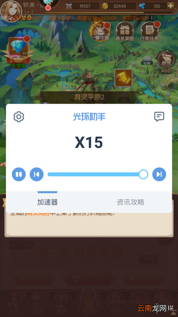 光环助手怎么加速少女战争 光环助手少女战争加速办法介绍