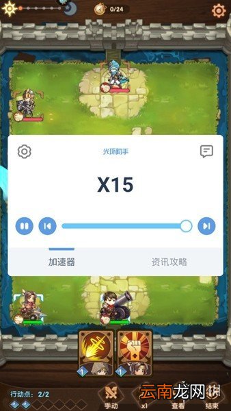 光环助手怎么加速英雄棋士团 光环助手英雄棋士团加速办法介绍