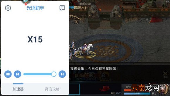 光环助手怎么加速三国奇兵 光环助手三国奇兵加速办法介绍