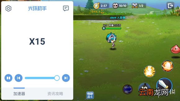 光环助手怎么加速异世界冒险 光环助手异世界冒险加速办法介绍