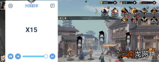光环助手怎么加速新射雕群侠传 光环助手新射雕群侠传加速方法介绍