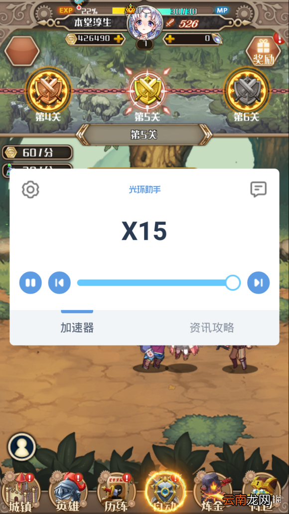 光环助手怎么加速深渊幻影 光环助手深渊幻影加速办法介绍