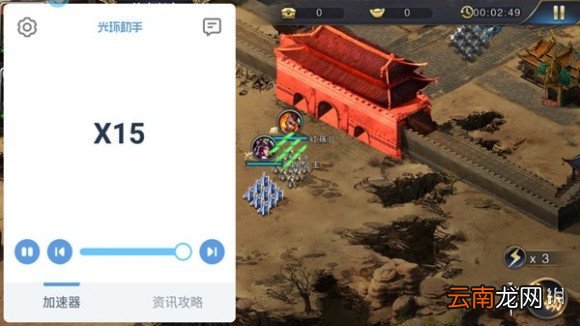 光环助手诸侯之战怎么加速 光环助手诸侯之战加速办法介绍
