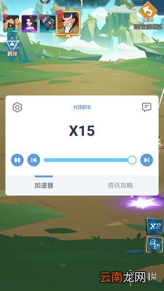 光环助手怎么加速楚汉秦唐 光环助手楚汉秦唐加速办法介绍