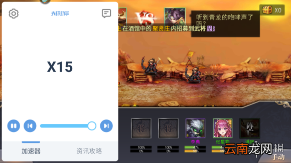 光环助手怎么加速再战online 光环助手再战online加速办法介绍