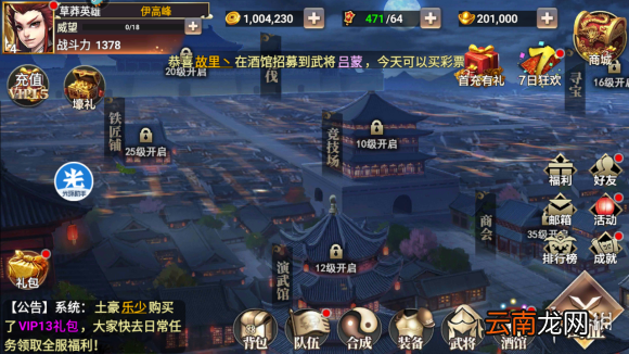 光环助手怎么加速再战online 光环助手再战online加速办法介绍