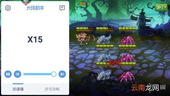 光环助手怎么加速赏金猎人 光环助手赏金猎人加速办法介绍