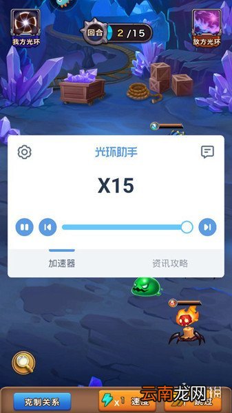 光环助手怎么加速贪吃的小松鼠 光环助手贪吃的小松鼠加速办法介绍