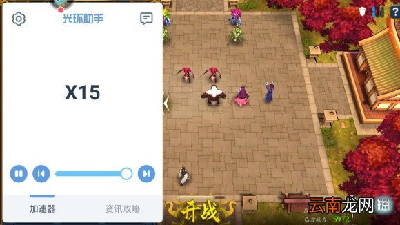 光环助手怎么加速聊斋随录 光环助手聊斋随录加速办法介绍