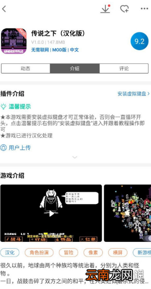 光环助手怎么下载传说之下 光环助手传说之下下载流程介绍