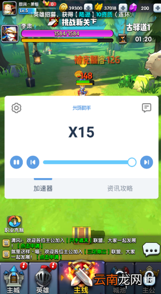 光环助手怎么加速异能勇者 光环助手异能勇者加速办法介绍