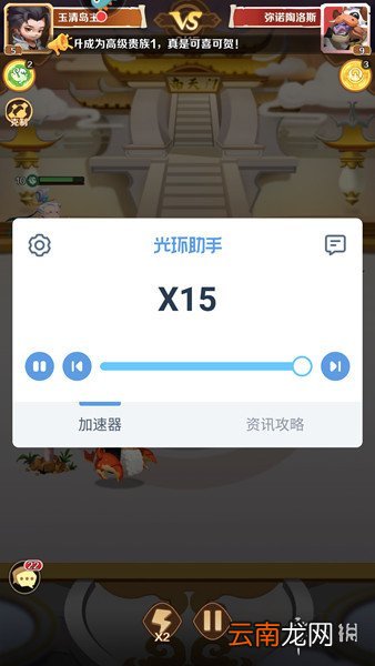 光环助手怎么加速暴走神话 光环助手暴走神话加速办法介绍