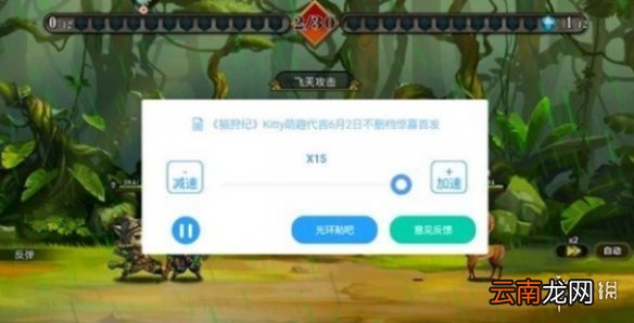 光环助手怎么加速猫狩纪 光环助手猫狩纪加速办法介绍
