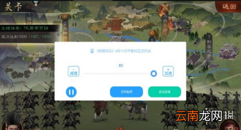 光环助手怎么加速明朝风云 光环助手明朝风云加速办法介绍