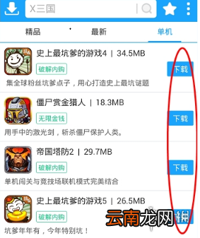 光环助手怎么操作 光环助手操作方法