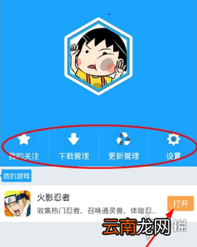 光环助手怎么操作 光环助手操作方法