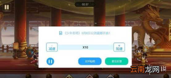 光环助手怎么加速少年三国志 光环助手少年三国志加速办法介绍